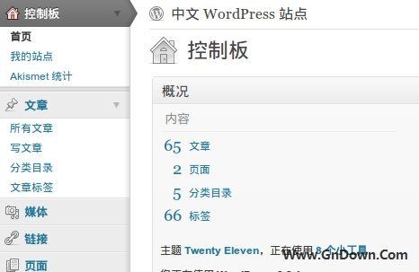 WordPress中文版 正式版以及优化教程