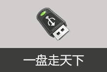 PE 维护系统,一盘走天下 OnePE (v2026.08.09)-贰五软库