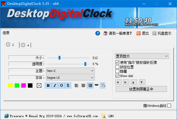 DesktopDigitalClock(桌面数字时钟工具) 多语便携版