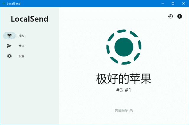 LocalSend(文件夹传输软件) 中文绿色版
