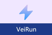 轻量免安装快速启动工具 | VeiRun (v1.26.9.14)-贰五软库
