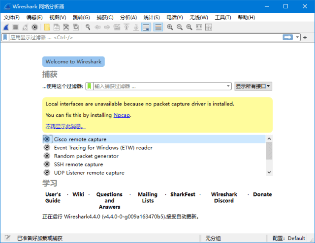 Wireshark中文版(网络抓包工具) 多语便携版