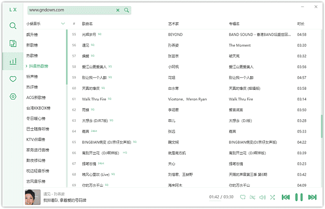 洛雪音乐 免费音乐播放下载 / 2.12.3b7 中文绿色版