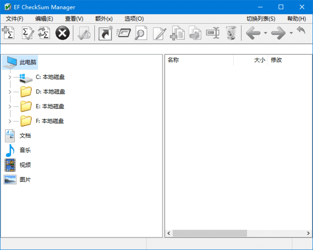 EF CheckSum Manager(文件完整性校验工具) 多语便携版
