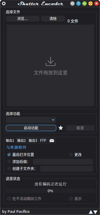 Shutter Encoder(多媒体转换工具) 中文绿色版