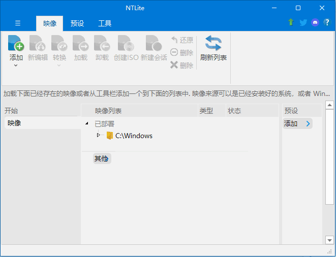 NTLite(操作系统定制工具) 最新版