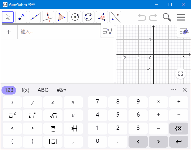 GeoGebra(动态数学软件) 中文绿色版