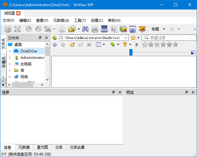XnViewMP(图像浏览和转换软件) 中文绿色版