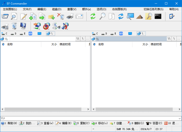 EF Commander(强大文件管理器) 中文绿色版