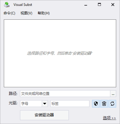 Visual Subst(虚拟磁盘映射工具) 多语便携版