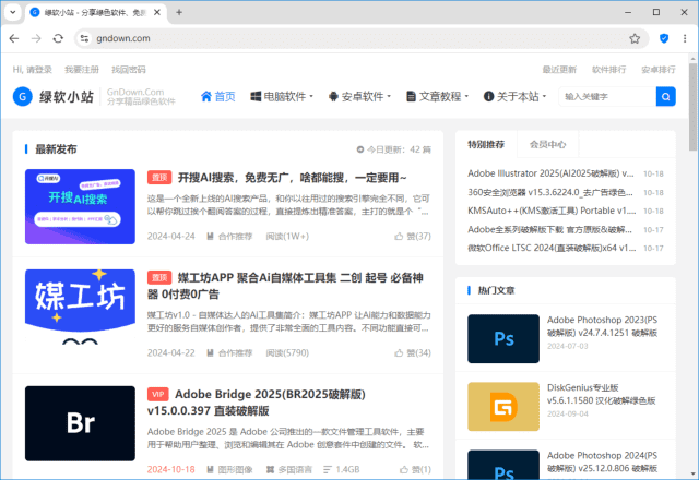CCleaner Browser(CCleaner浏览器下载)