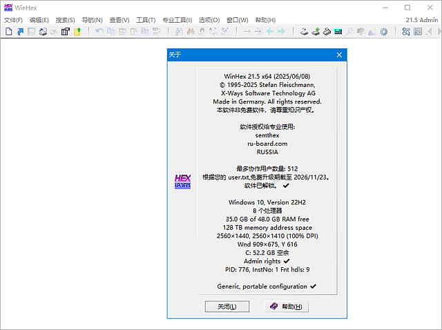 X-Ways WinHex Pro(十六进制编辑器) R-6 中文绿色版