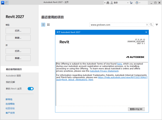 Autodesk Revit 2027.2(3D建筑设计和建模软件) 中文直装版