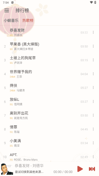 洛雪音乐助手APP(手机音乐播放器) / 1.8.5 Beta1 免费版