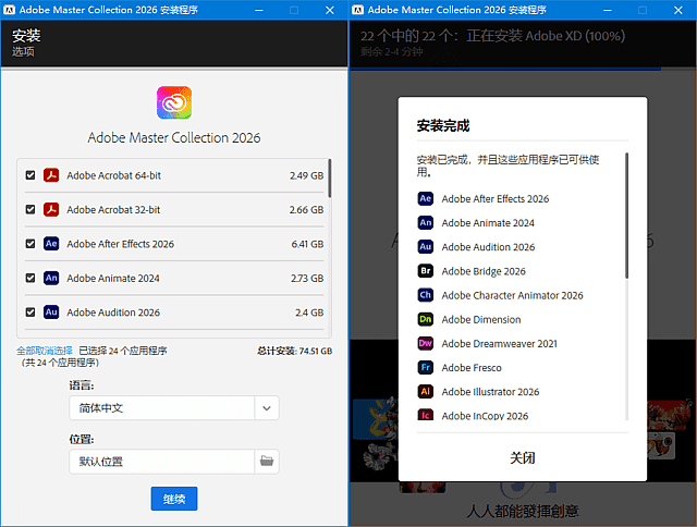 Adobe全家桶安装版 2026 CHS-ENG nkrus中文直装版