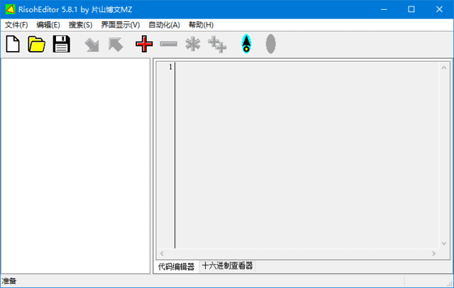RisohEditor(Win32资源编辑器) 中文绿色版