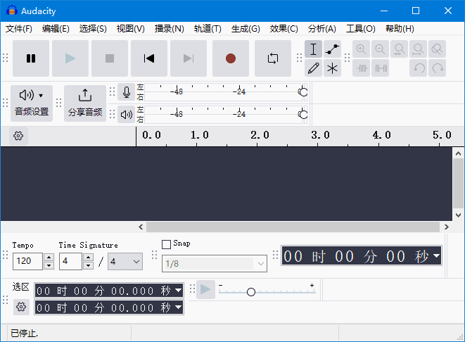 Audacity(免费开源跨平台音频软件) 中文绿色版