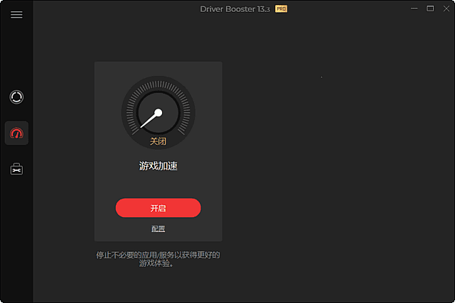 IObit Driver Booster(驱动程序更新工具) 多语便携版