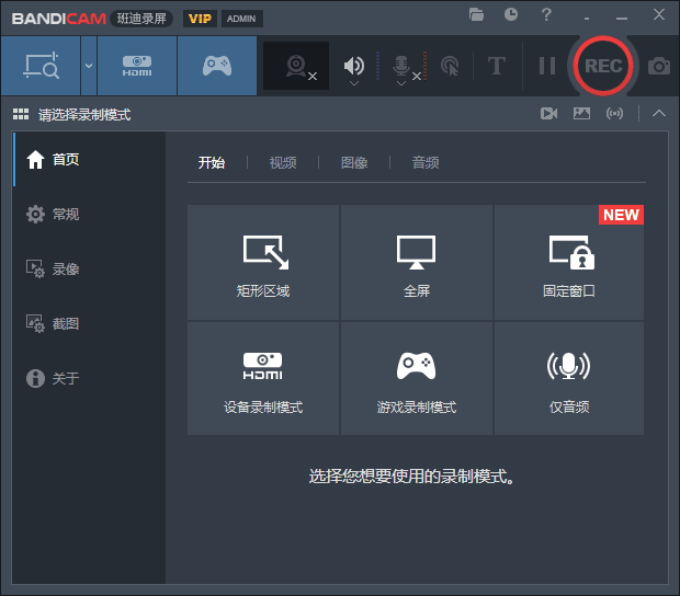Bandicam班迪录屏(高清录屏软件) 中文直装版