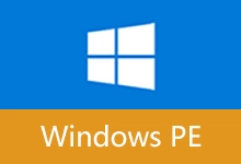 微PE工具箱 增强版 (v2026.09.06)-贰五软库